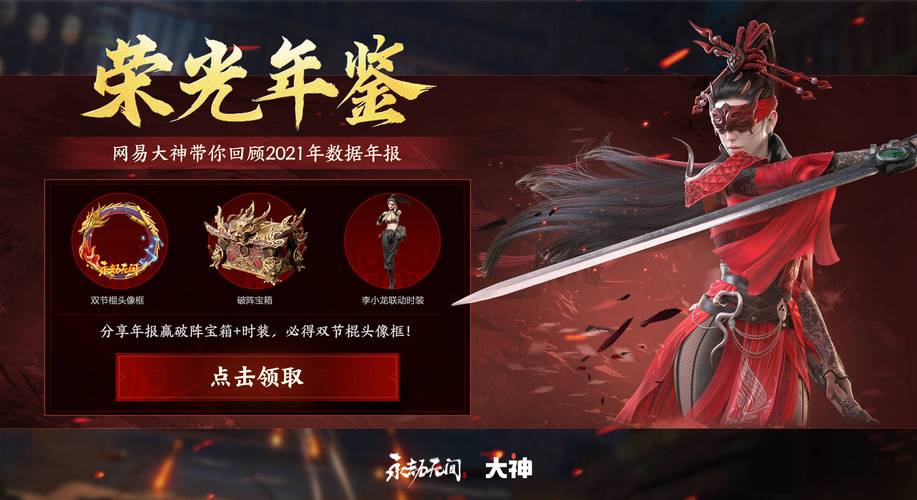 永劫无间变态外挂