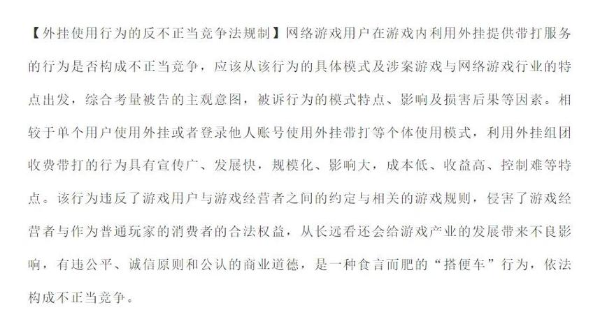 外挂卡盟