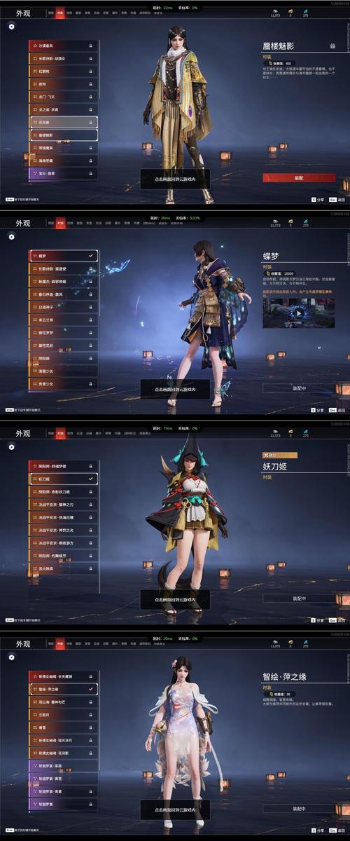 永劫无间皮肤号