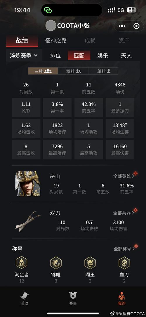 永劫无间steam黑号
