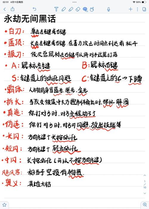 永劫无间怎么振刀