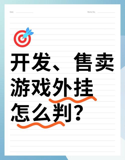游戏圈低价外挂卡盟争议不断，潜藏风险危害大