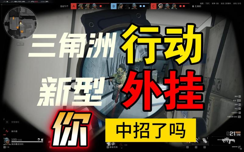 三角洲行动外挂