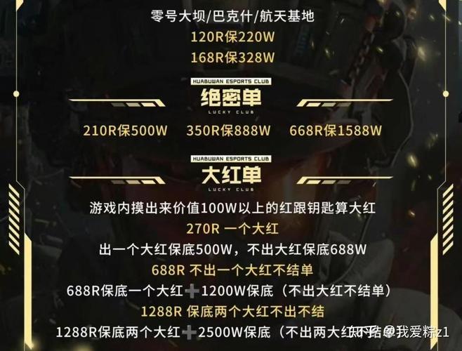 三角洲行动外挂