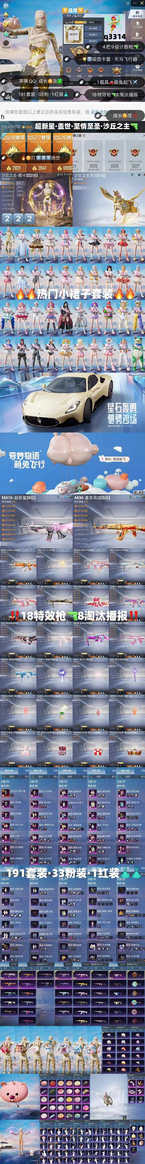 永劫无间白号