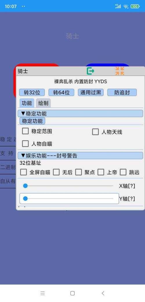 永劫无间透视自瞄辅助