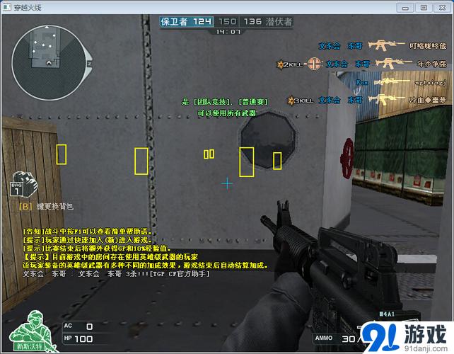 永劫无间透视自瞄辅助