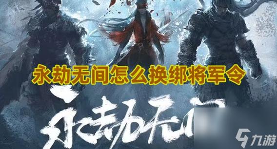 永劫无间透视自瞄辅助