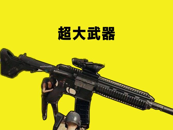 绝地求生辅助