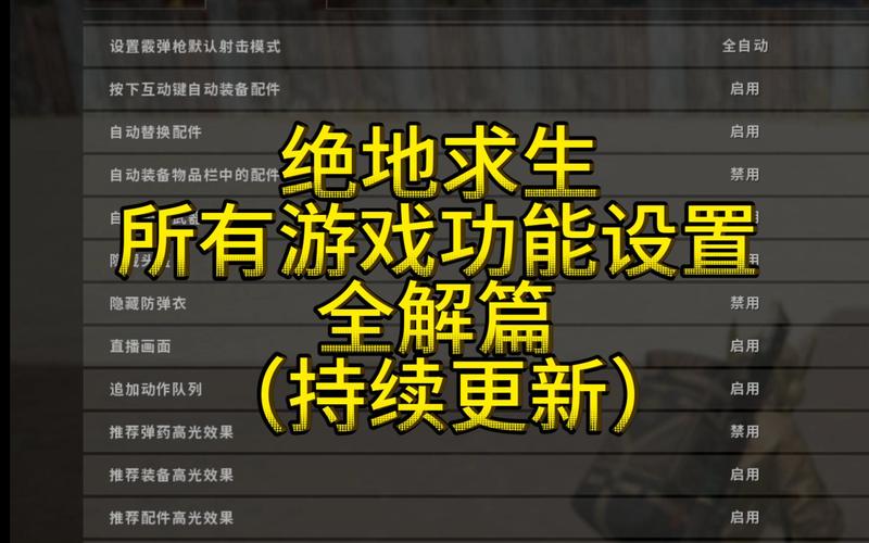 绝地求生辅助