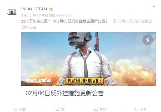 绝地求生外挂封号吗
