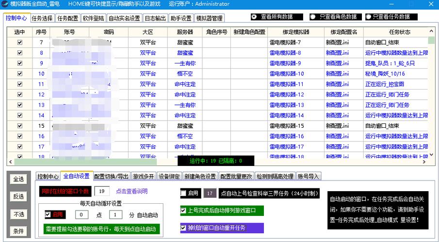 卡盟辅助