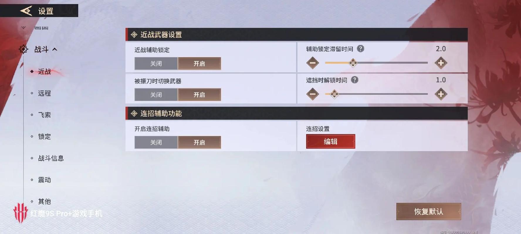 永劫无间技能处决