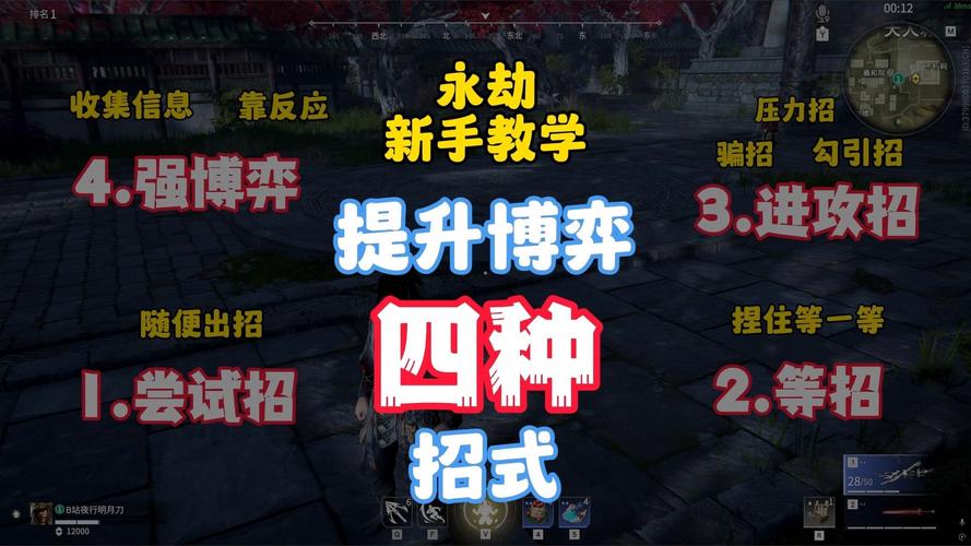 永劫无间技能处决