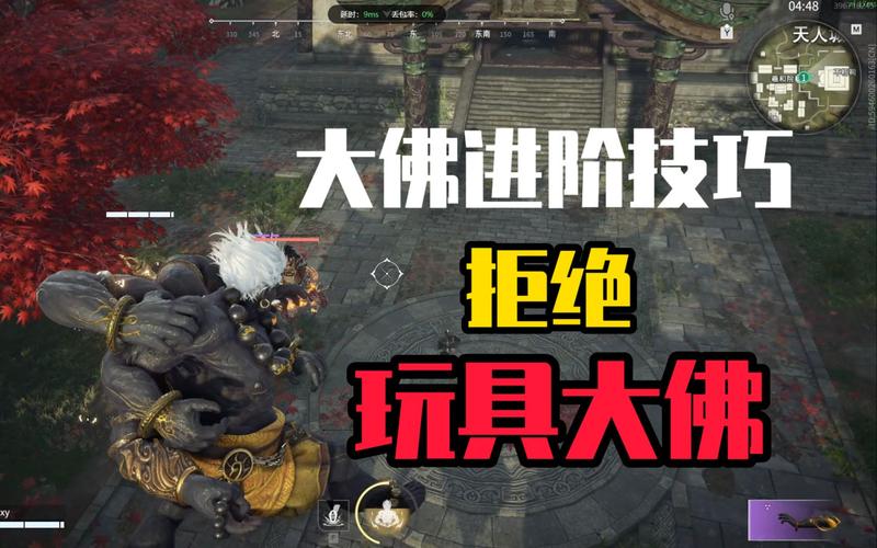 永劫无间大佛双爪