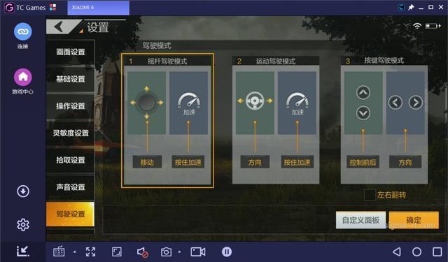 吃鸡自瞄辅助