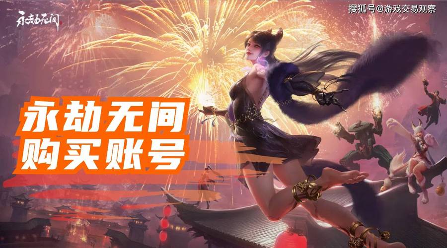 永劫无间变态辅助