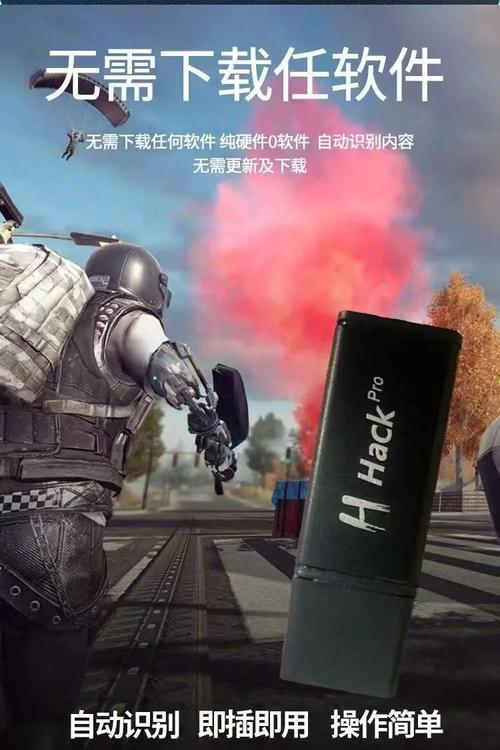 绝地求生压枪工具
