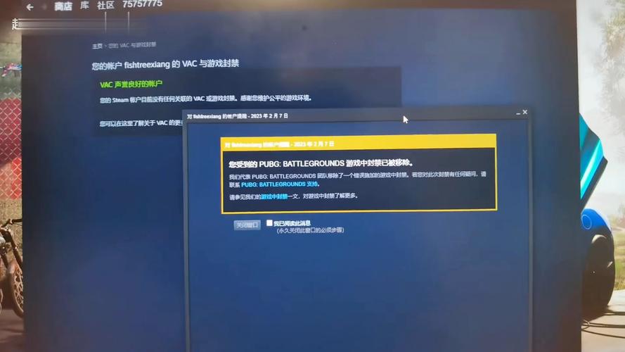 绝地求生外挂封号吗