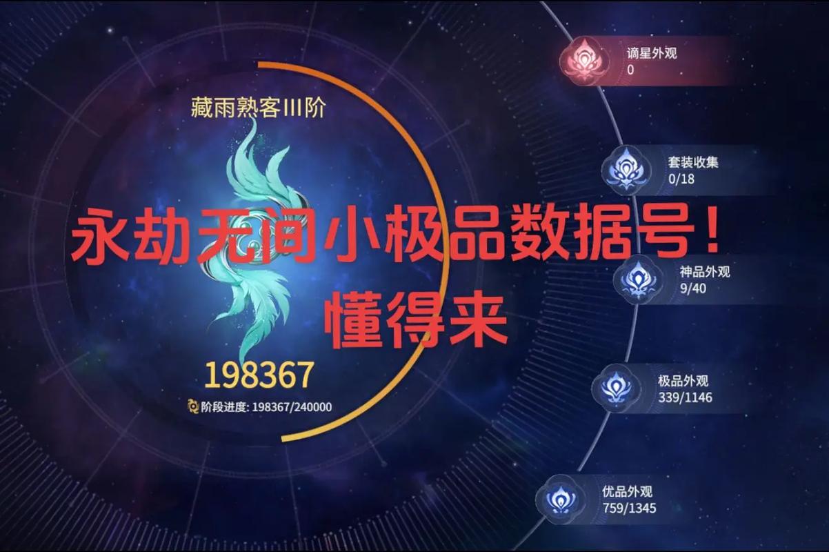 永劫无间数据号那些事儿，来源、交易情况你知道多少？