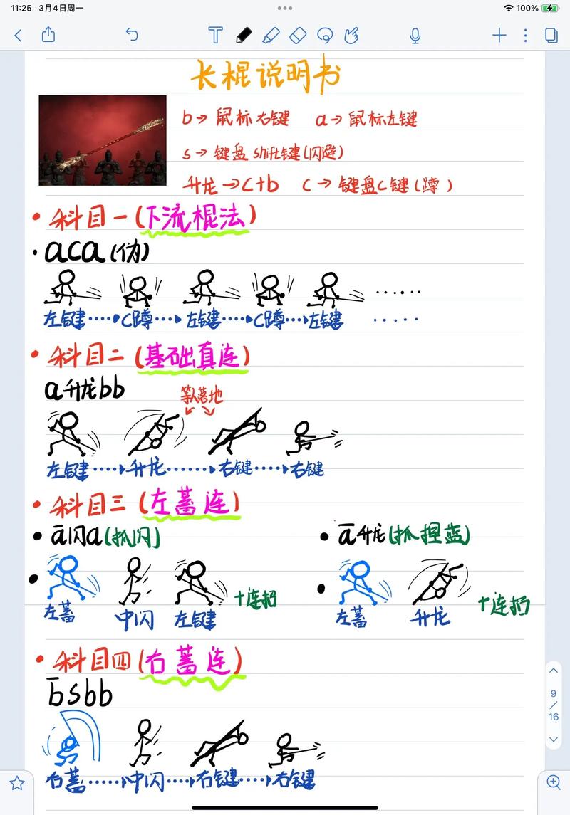 永劫无间连招