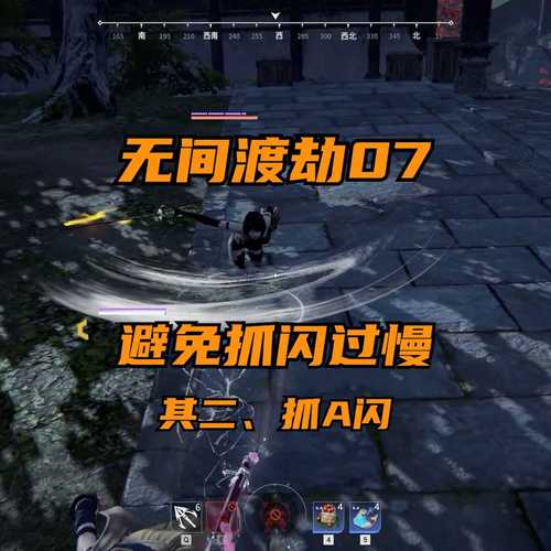 永劫无间追踪辅助泛滥，严重破坏游戏平衡与体验