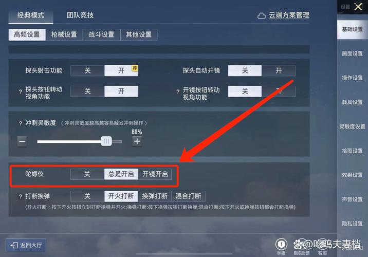 绝地求生压枪工具