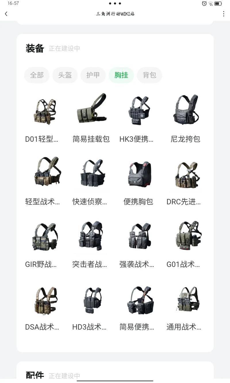 三角洲行动辅助