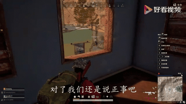 绝地求生透视