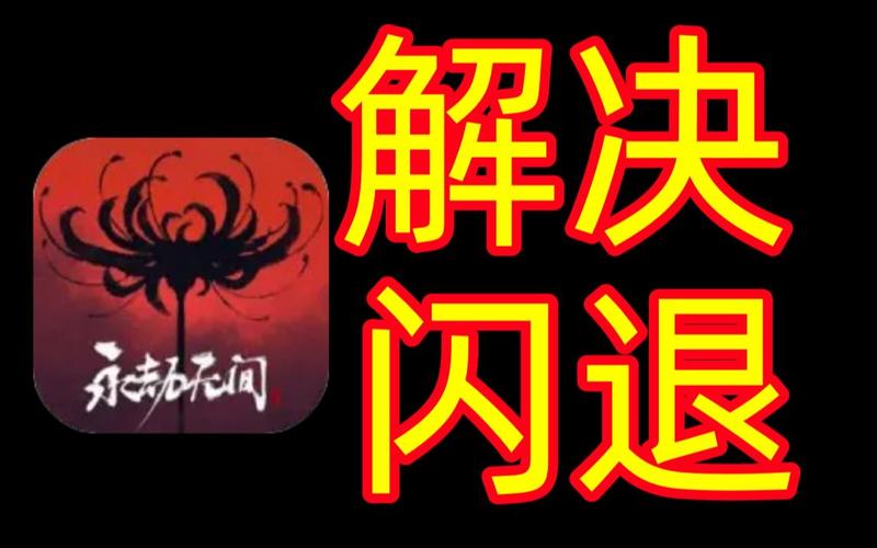 永劫无间黑号卡盟揭秘！账号背后隐藏哪些危害？