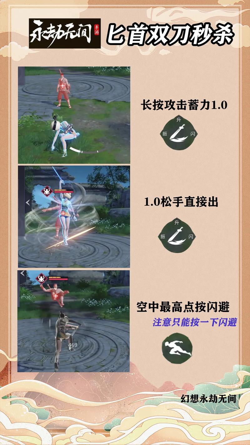 永劫无间双刀流玩法有多厉害？基本设定与技能全解析