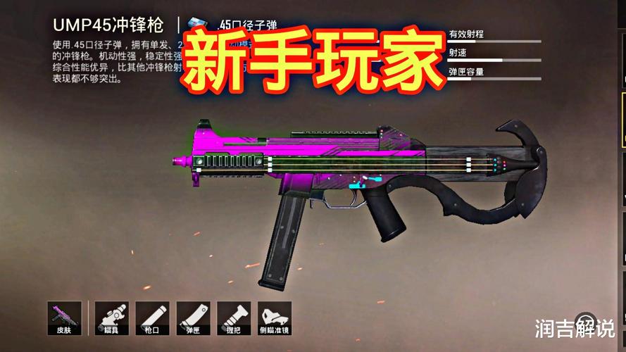 绝地求生新手用什么枪