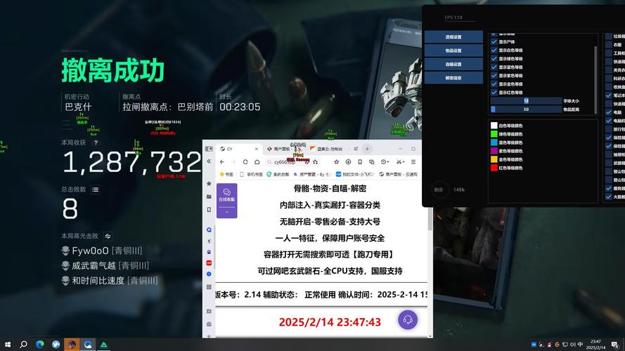 永劫无间透视自瞄辅助