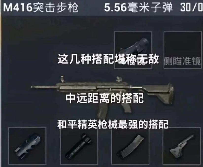 绝地求生辅助技巧大揭秘！武器选择与跑毒门道你知道吗？