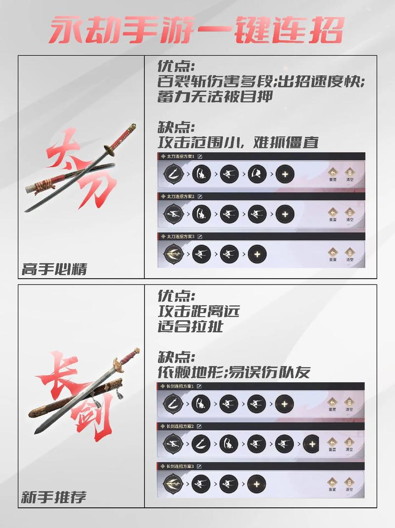 永劫无间连招秘籍大公开！基础、太刀、阔刀玩法全解析