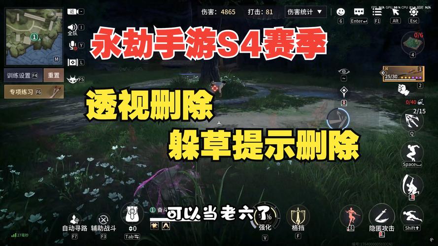 永劫无间透视辅助