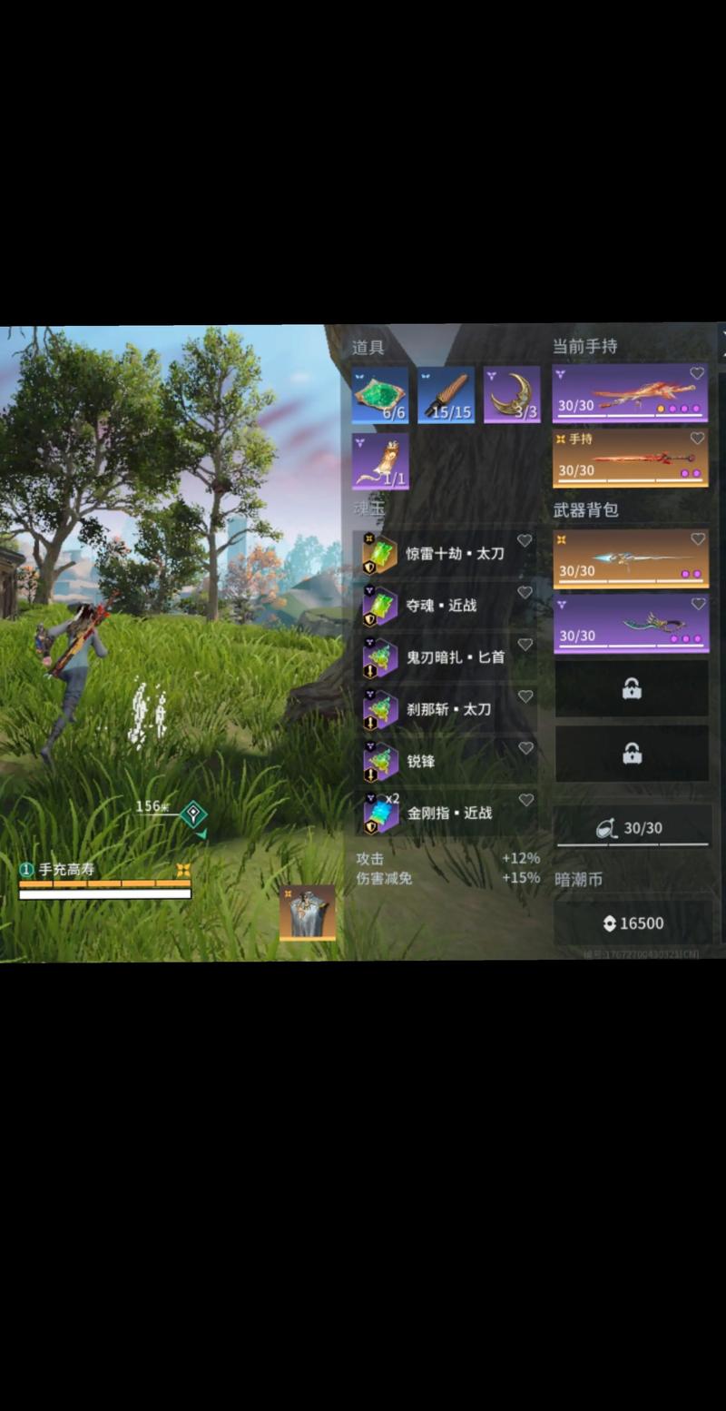 永劫无间透视辅助