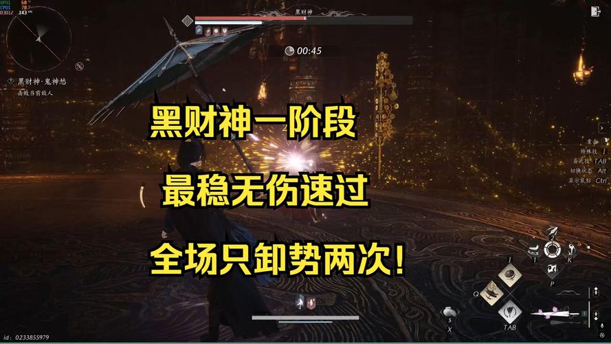 永劫无间黑号