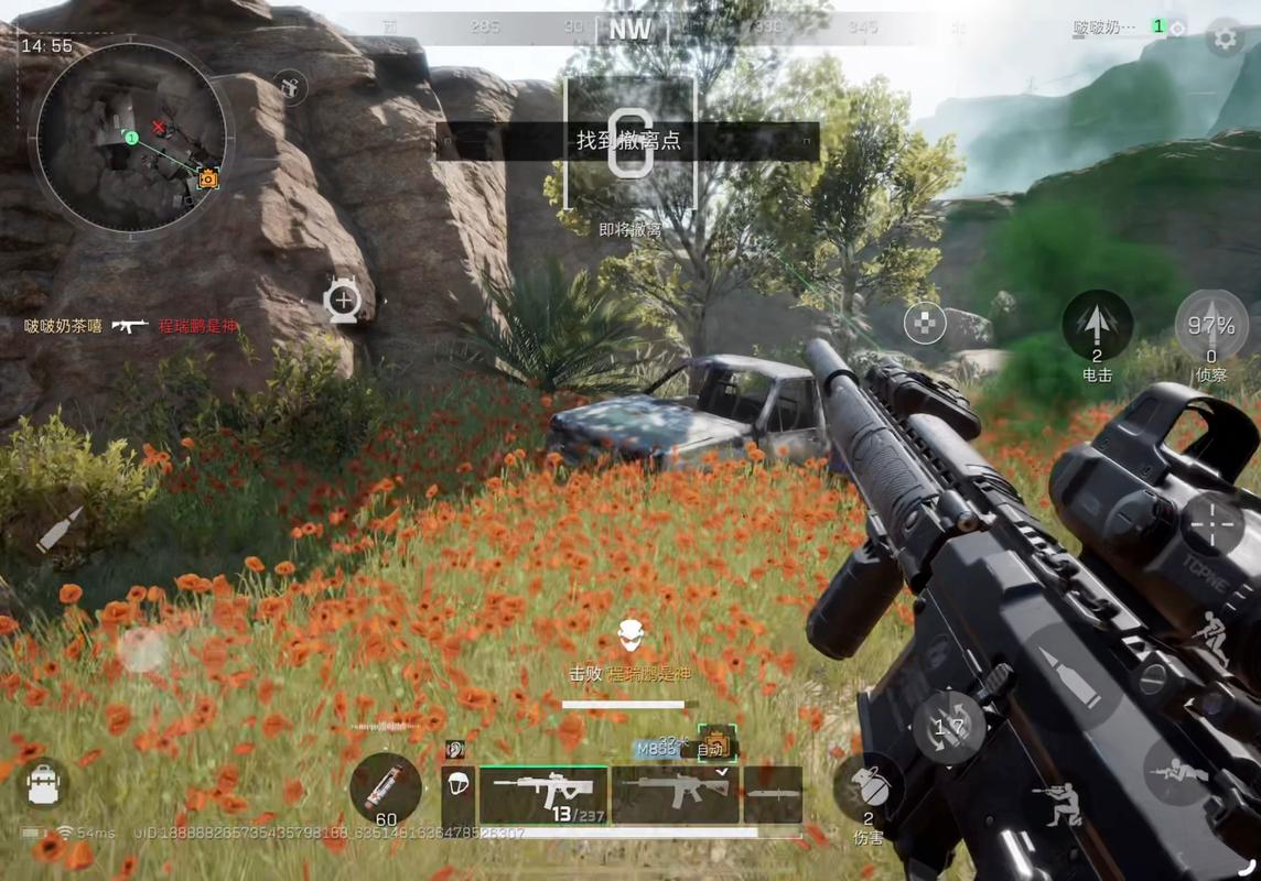 三角洲行动透视