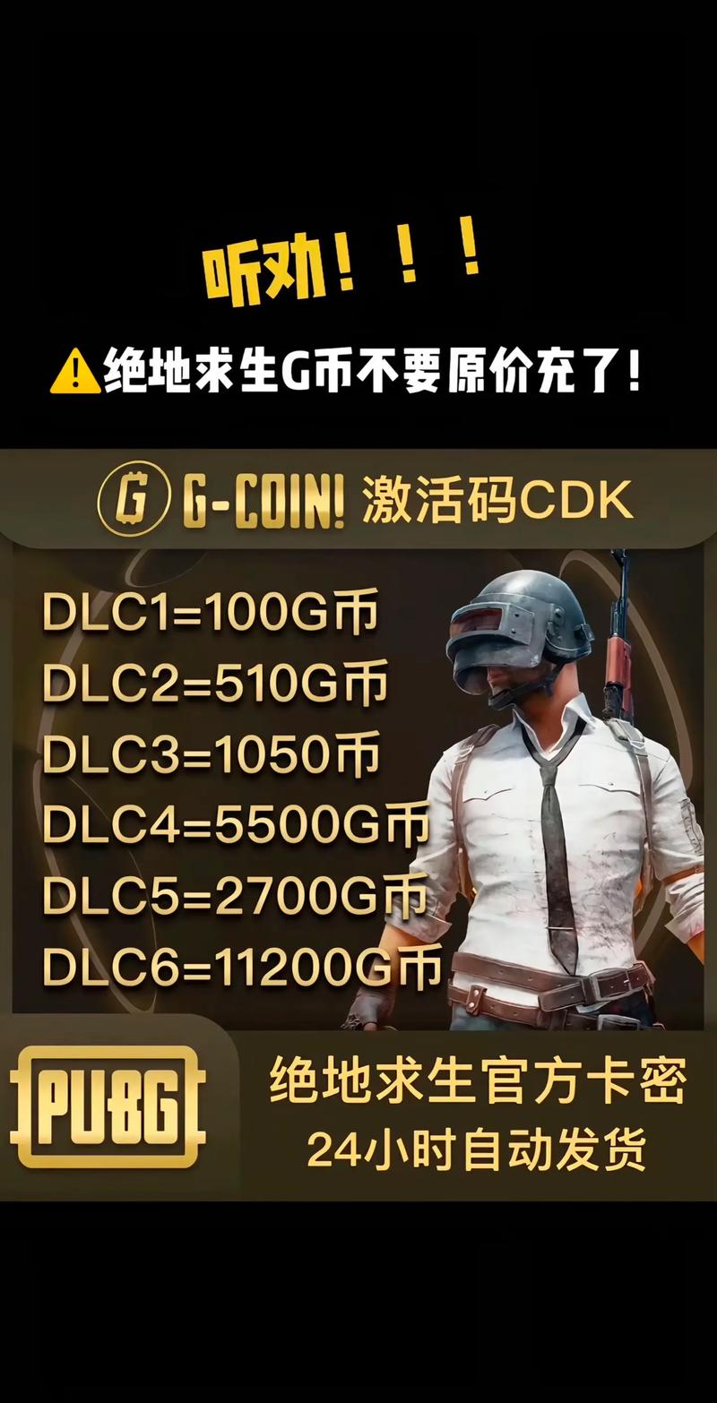 绝地求生卡盟选购纠结！便宜全网上榜承诺靠谱吗？