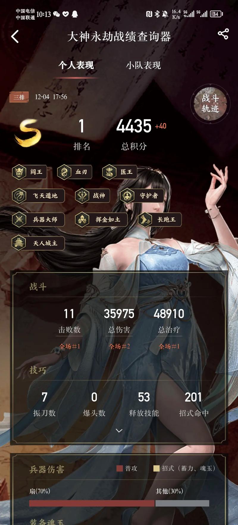 永劫无间满怒天赋