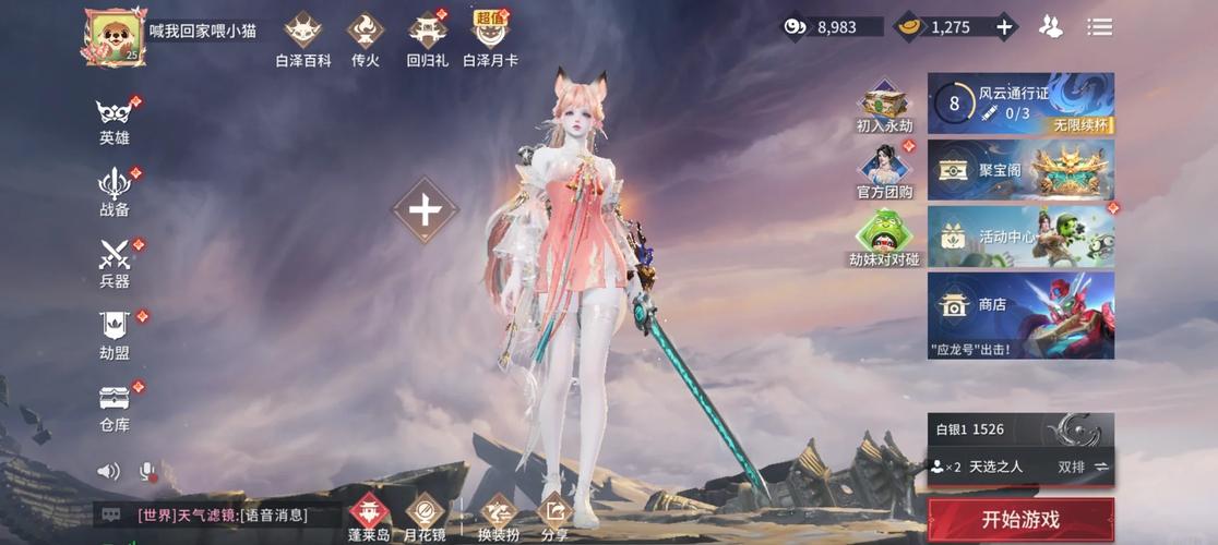 永劫无间皮肤号