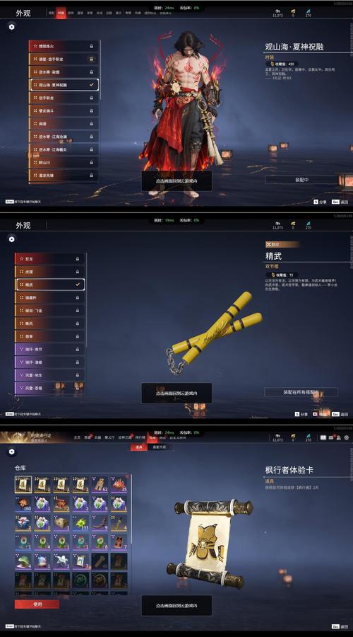 永劫无间高段位账号说法多？这里教你验证账号真假门道