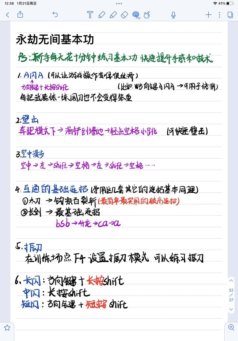 永劫无间怎么振刀