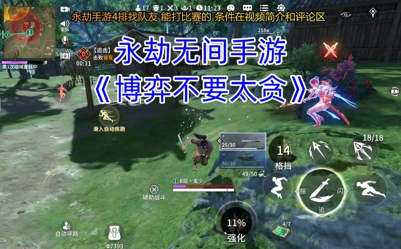 永劫无间透视辅助