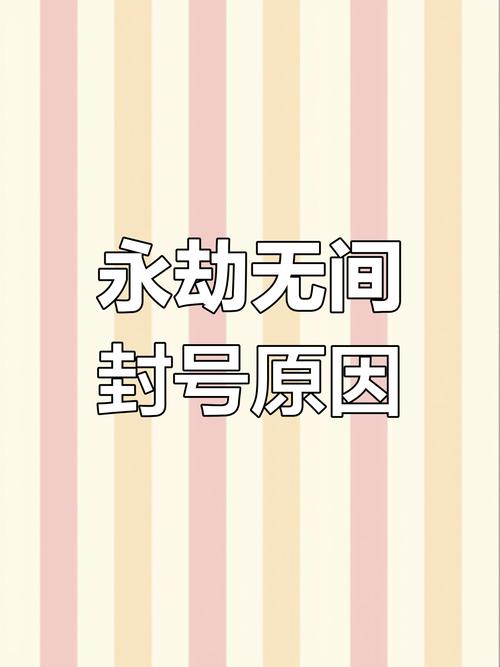 永劫无间steam黑号