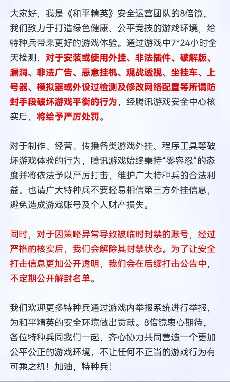 绝地求生辅助封号吗