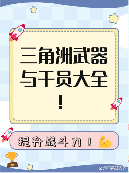 三角洲行动辅助