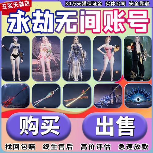 永劫无间皮肤号