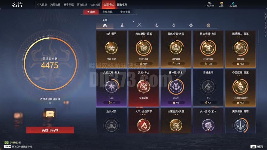 永劫无间高段位号